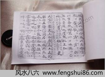 地司太岁金弹符秘.三辰