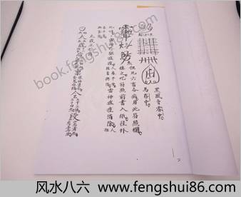 地司秘诀.三辰