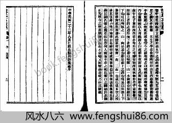 增广沉氏玄空学