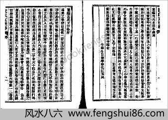 增广沉氏玄空学