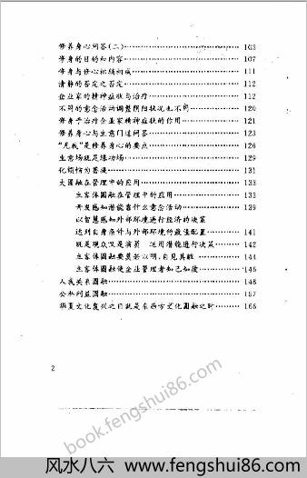 气功在生意场上的运用