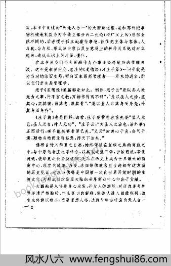 气功在生意场上的运用