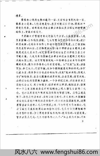 气功在生意场上的运用