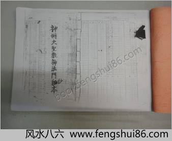 大圣教法本