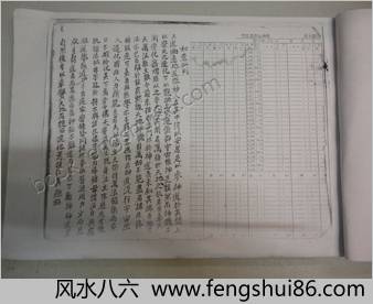 大圣教法本