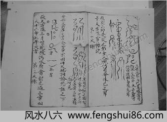 大梵雷书.三辰