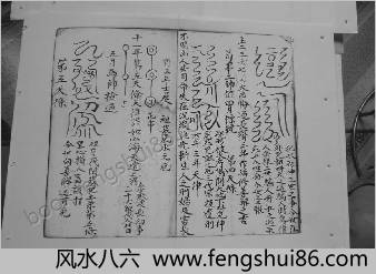 大梵雷书.三辰