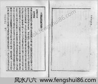 《大道修渡真諦_卷2》