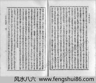 《大道修渡真諦_卷2》