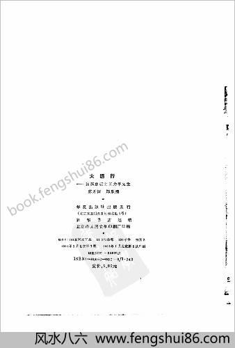 大道行—访王力平先生