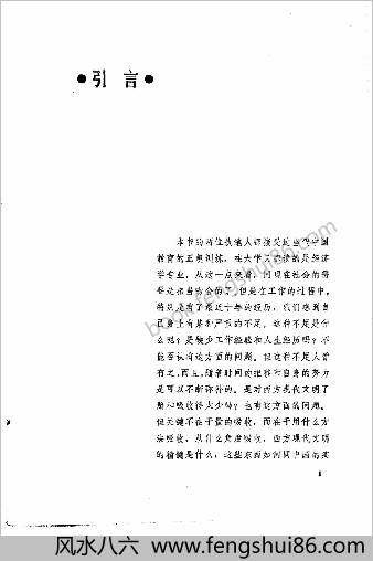 大道行—访王力平先生