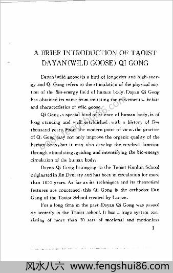 大雁气功第一辑第二辑.杨梅君