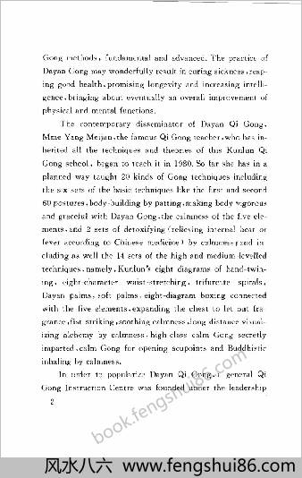 大雁气功第一辑第二辑.杨梅君