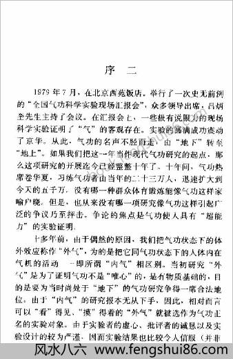 天山气功-导引功.陈伟