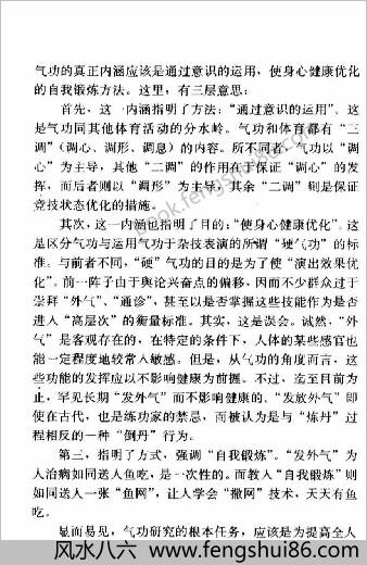 天山气功-导引功.陈伟