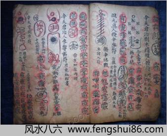天师流传先天五雷符篆秘法.三辰