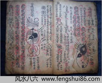 天师流传先天五雷符篆秘法.三辰