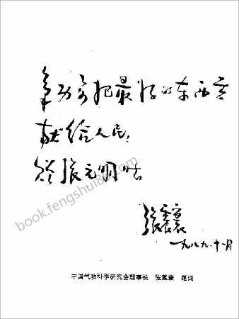天罡神功