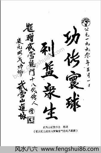 天罡神功