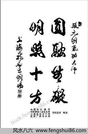 天罡神功