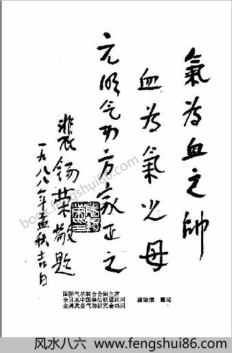 天罡神功