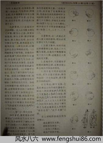 太乙溷元球内功