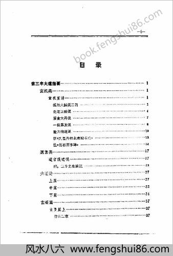 太极道诀