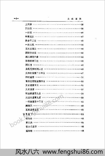 太极道诀
