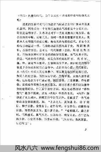 如意健美气功.邹金华