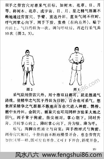 子午门内养功