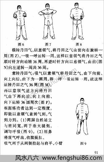 子午门内养功