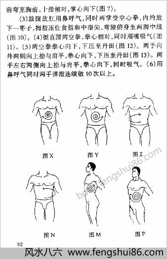 子午门内养功