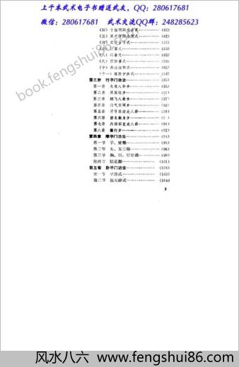 字门内壮功
