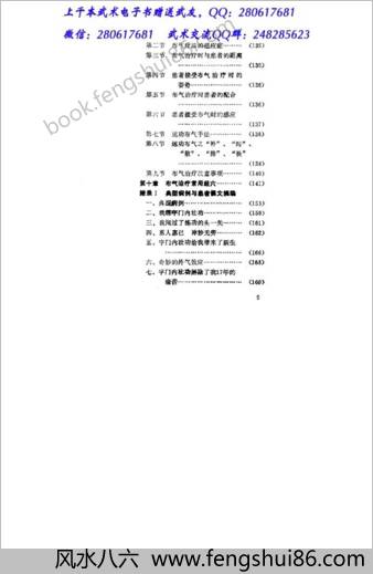 字门内壮功