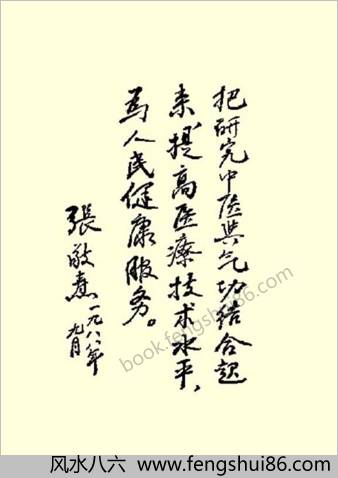 实用气功外气疗法