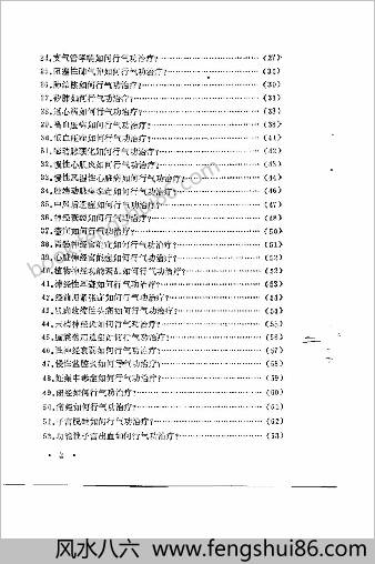 实用气功疗法问答.赵宝峰
