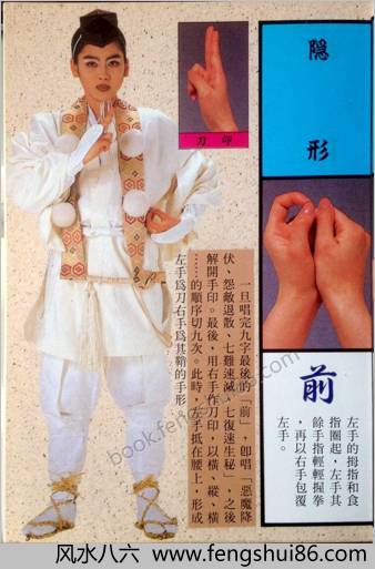密宗超能力咒术