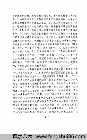 导引健身法解说.吴志超