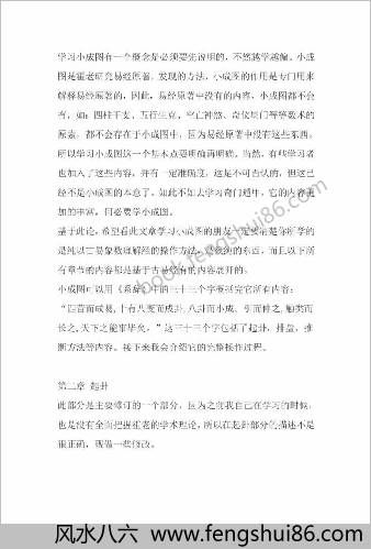 小成图快速入门.完整版