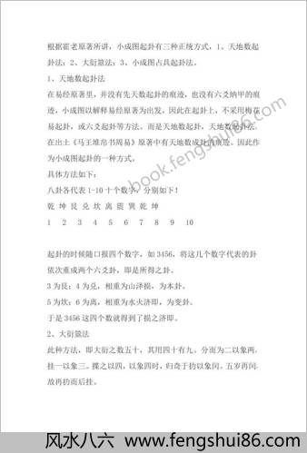 小成图快速入门.完整版