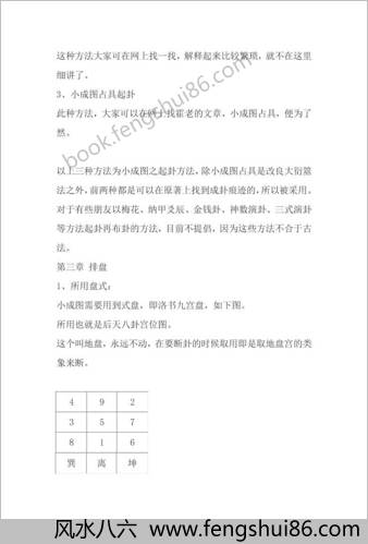 小成图快速入门.完整版