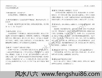 庞明老师智能气功问答