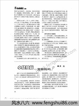 道家柔气功实修.张义尚 道家柔气功实修.张义尚