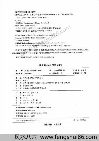 性学观止插图版-上下册