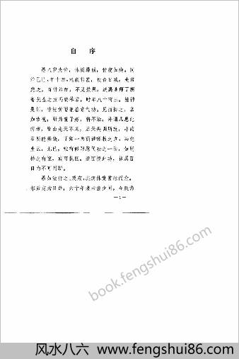 意气功详解.王贤宾