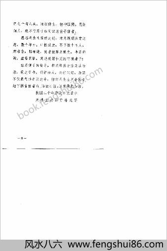 意气功详解.王贤宾