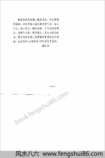 意气功详解.王贤宾