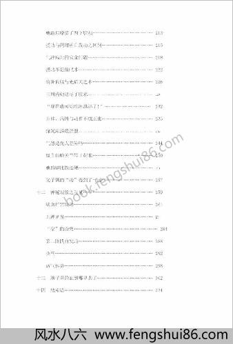 我的气功记实.沉善增 我的气功记实.沉善增