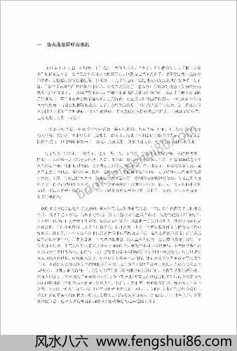 我的气功记实.沉善增 我的气功记实.沉善增