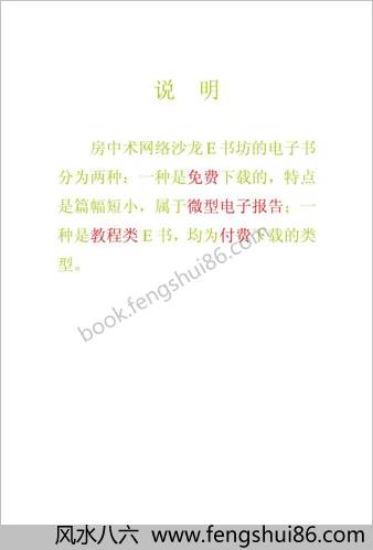 房中坎离双运回春接命术